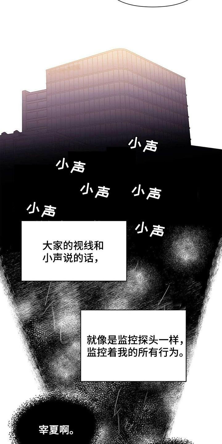 第49章：你在谈恋爱吗