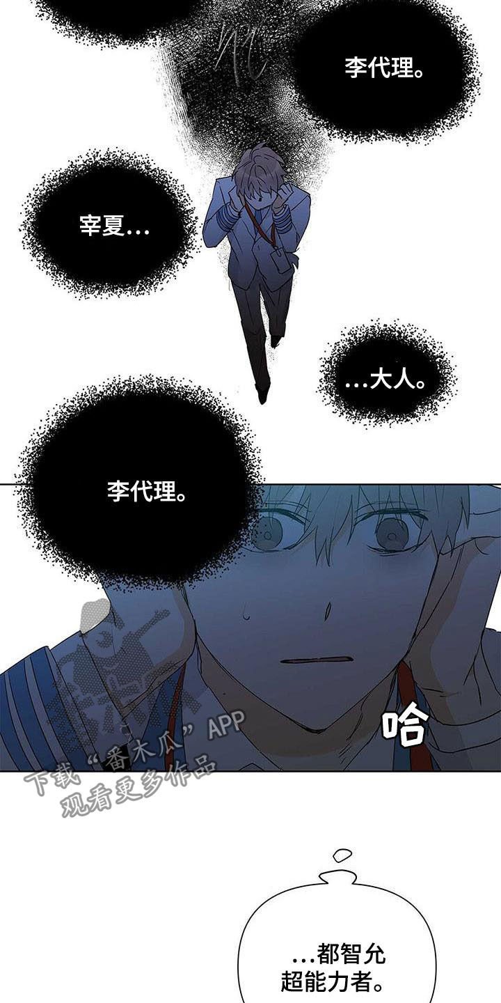 第49章：你在谈恋爱吗