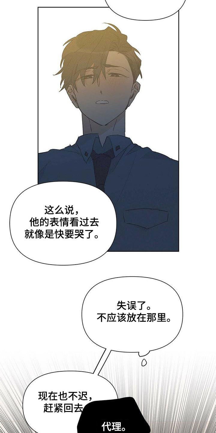 第49章：你在谈恋爱吗
