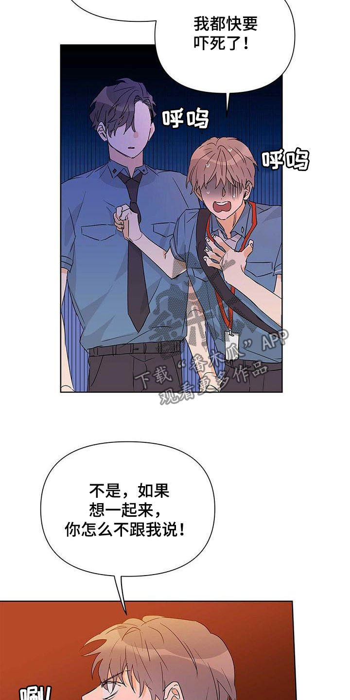 第49章：你在谈恋爱吗