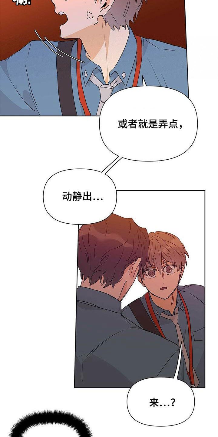 第49章：你在谈恋爱吗