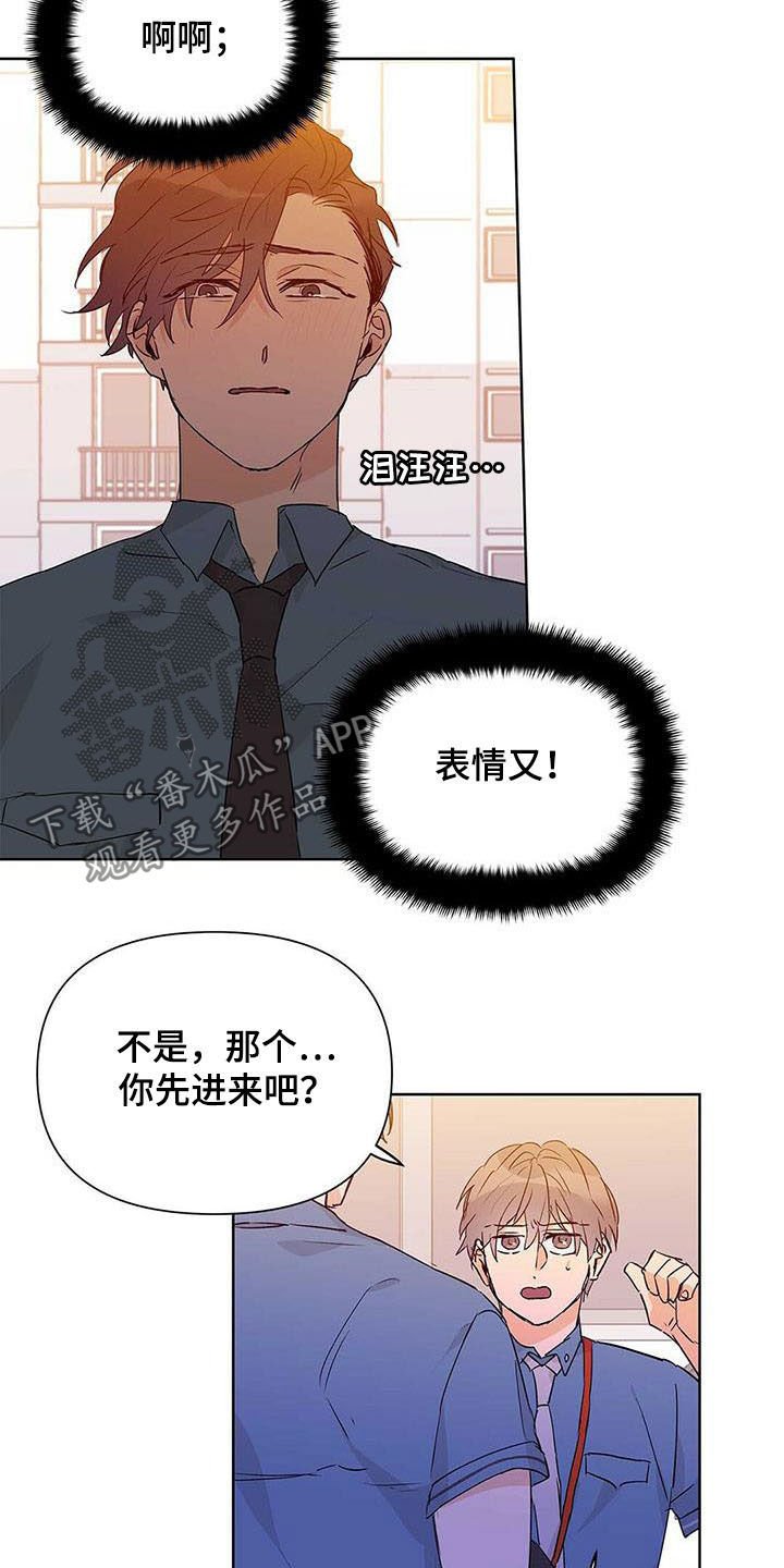 第49章：你在谈恋爱吗