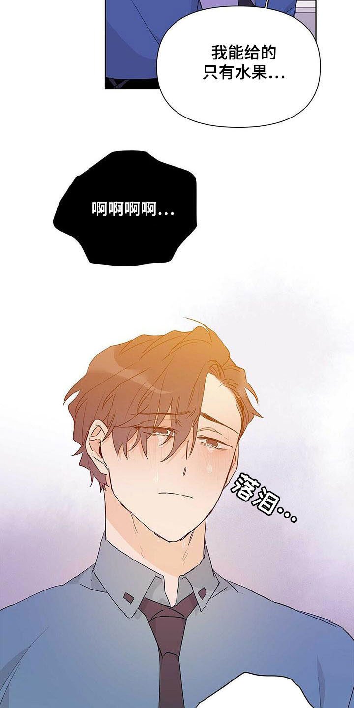 第49章：你在谈恋爱吗