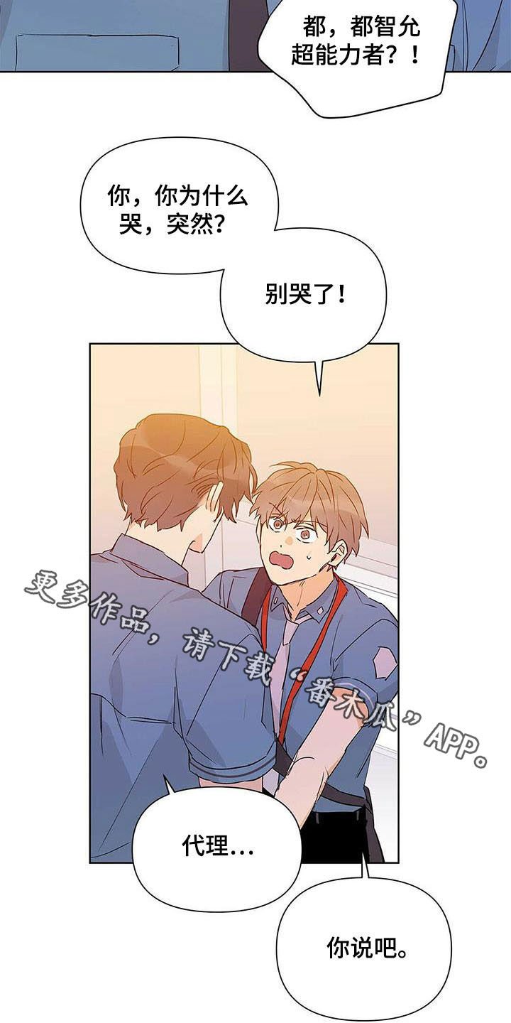 第49章：你在谈恋爱吗
