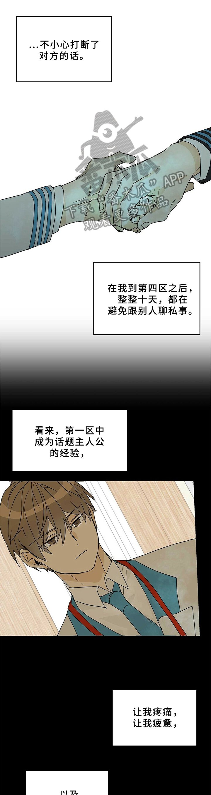 第5章：优势