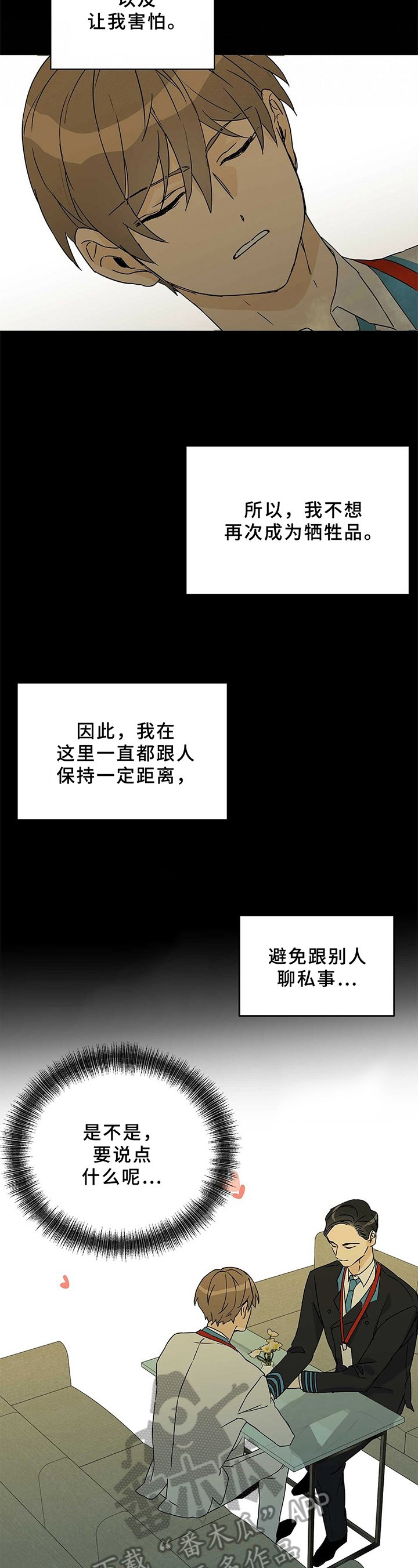 第5章：优势