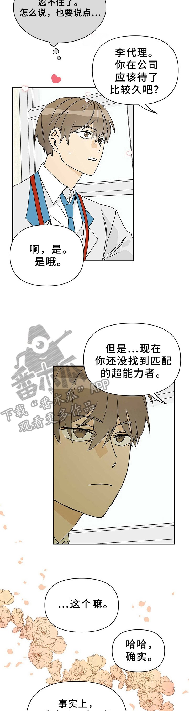 第5章：优势