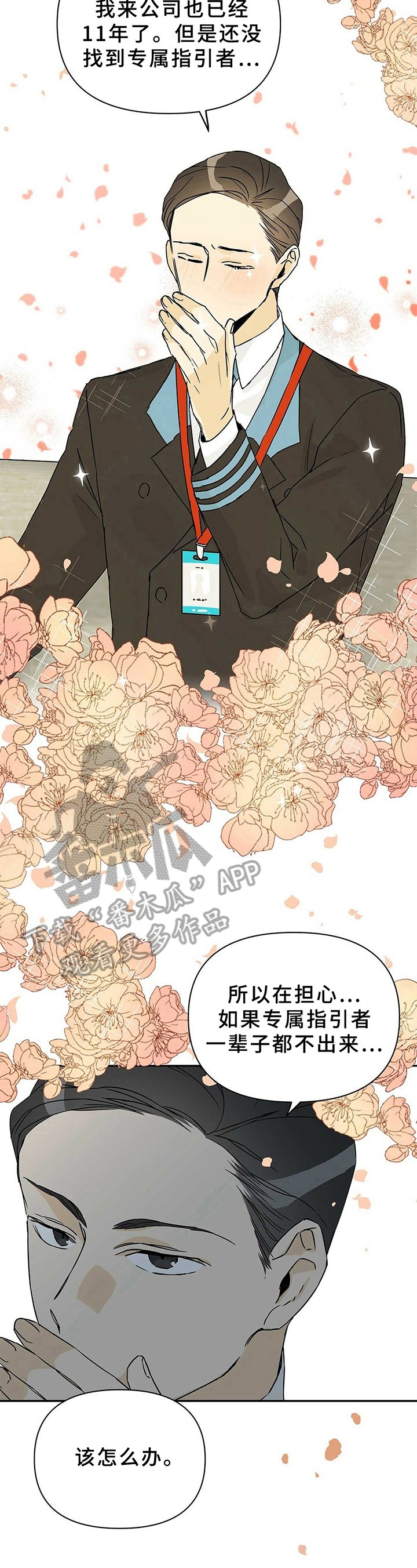第5章：优势