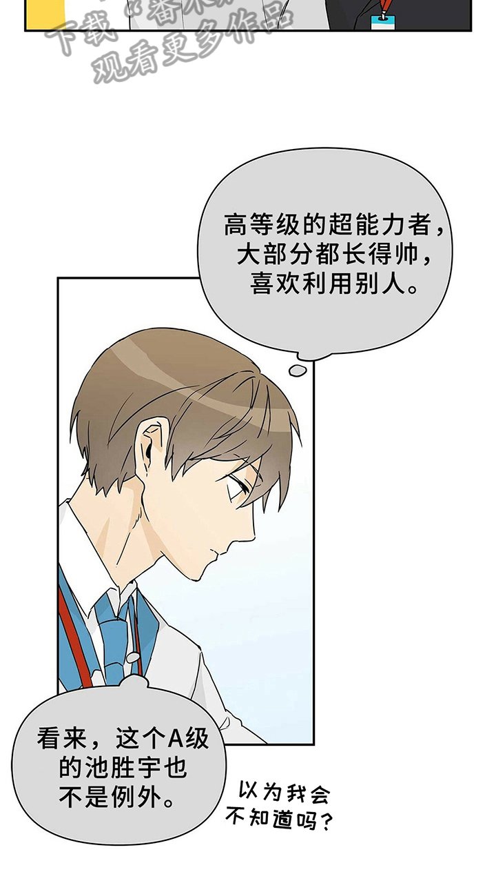 第5章：优势