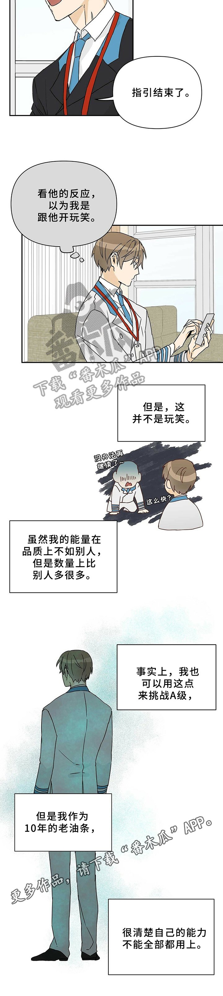第5章：优势