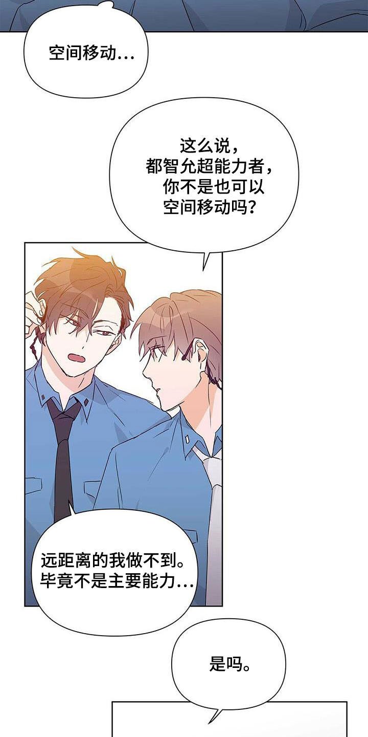 第50章： 空间移动
