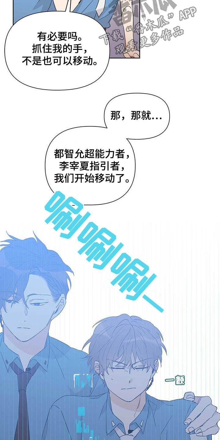 第50章： 空间移动