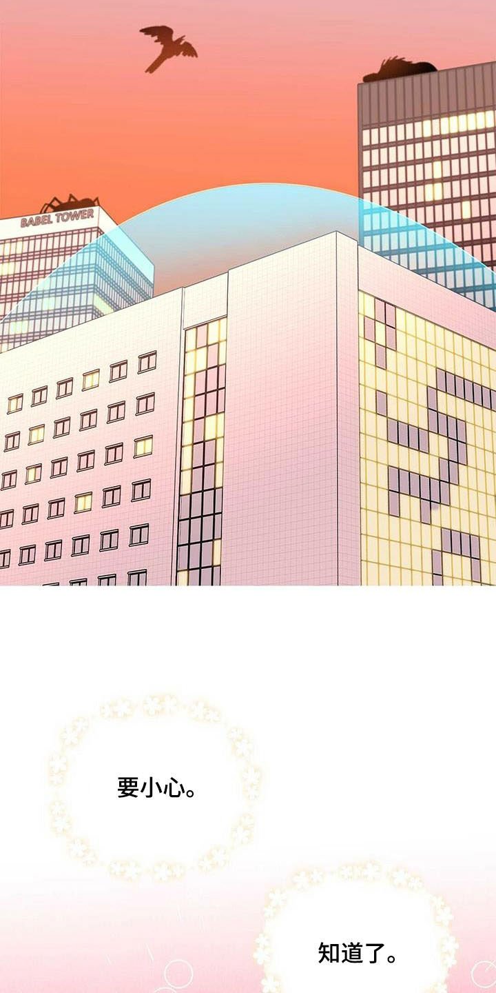 第51章：八卦