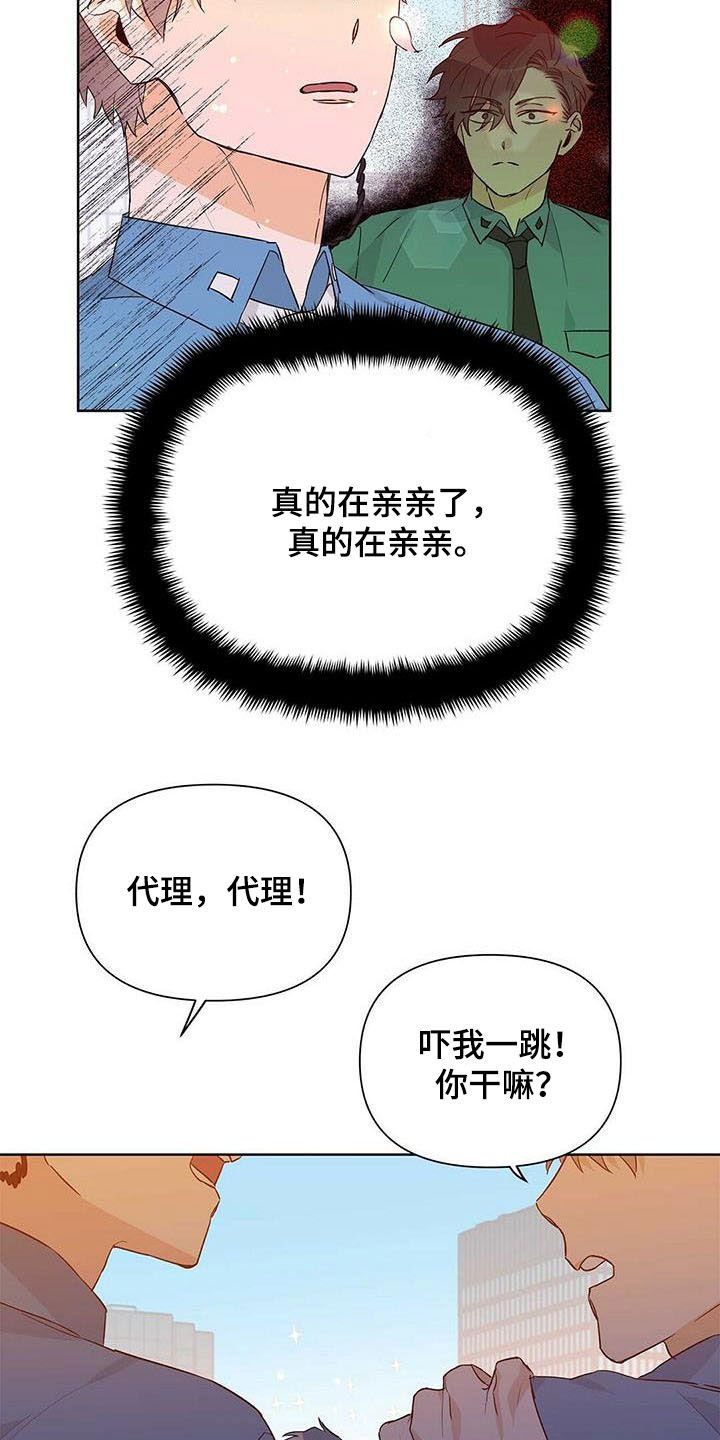 第51章：八卦