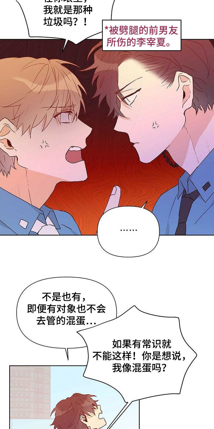 第51章：八卦
