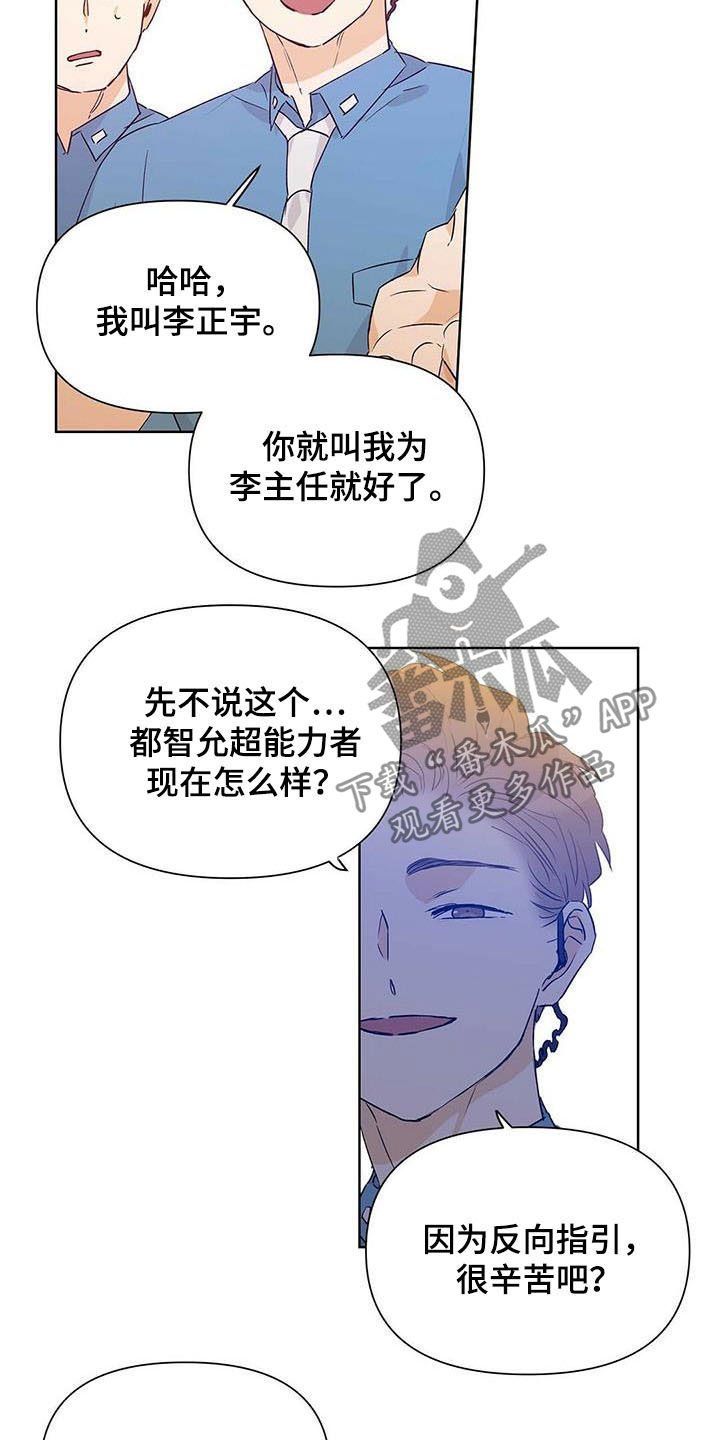 第51章：八卦