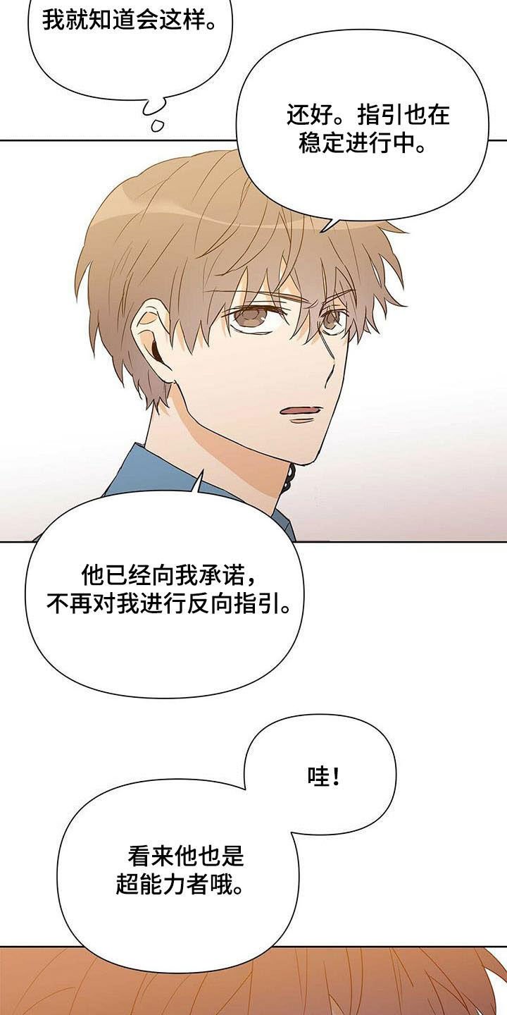 第51章：八卦