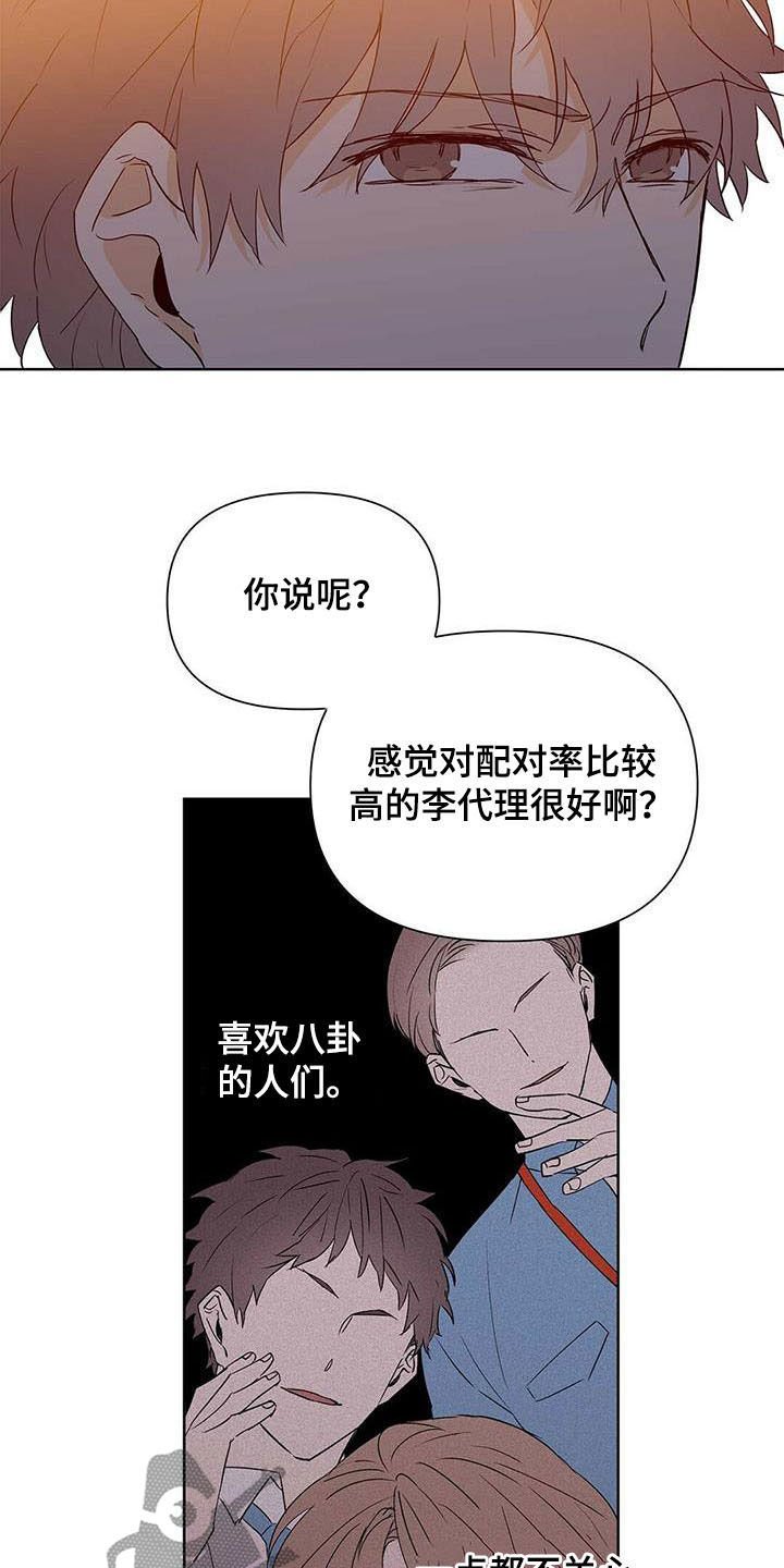 第51章：八卦