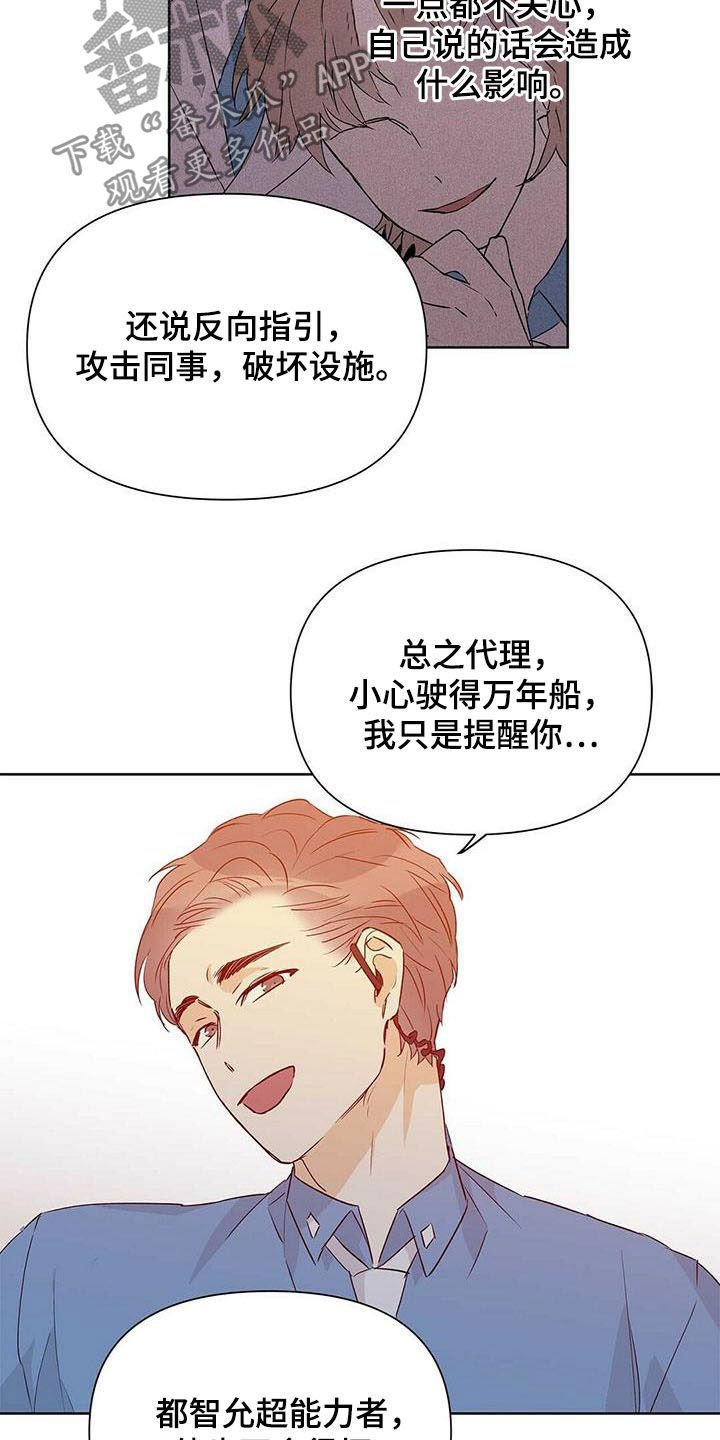 第51章：八卦