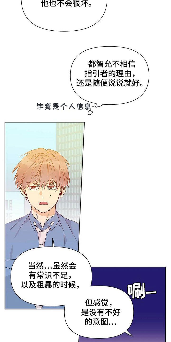 第51章：八卦
