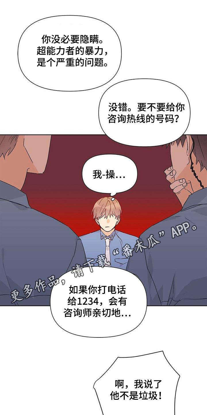 第52章：变形种