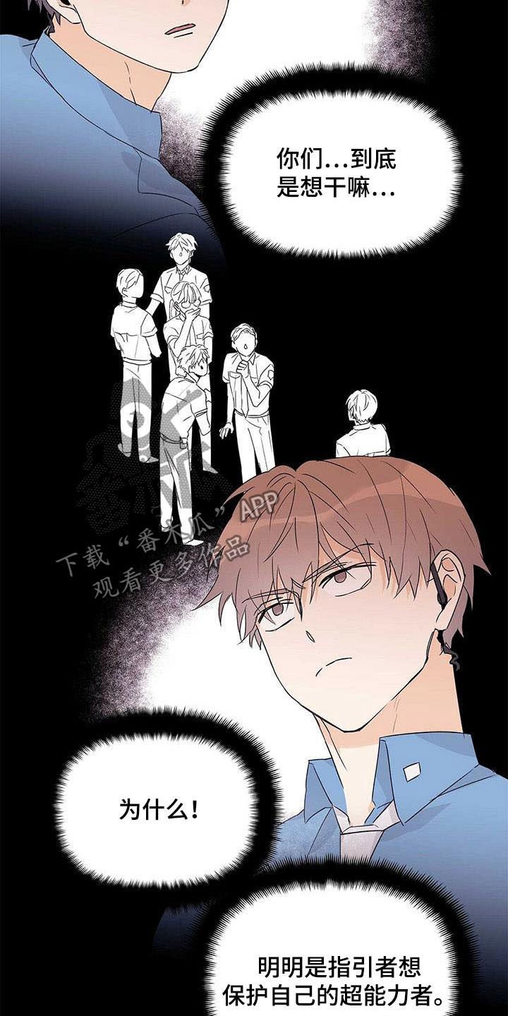 第52章：变形种