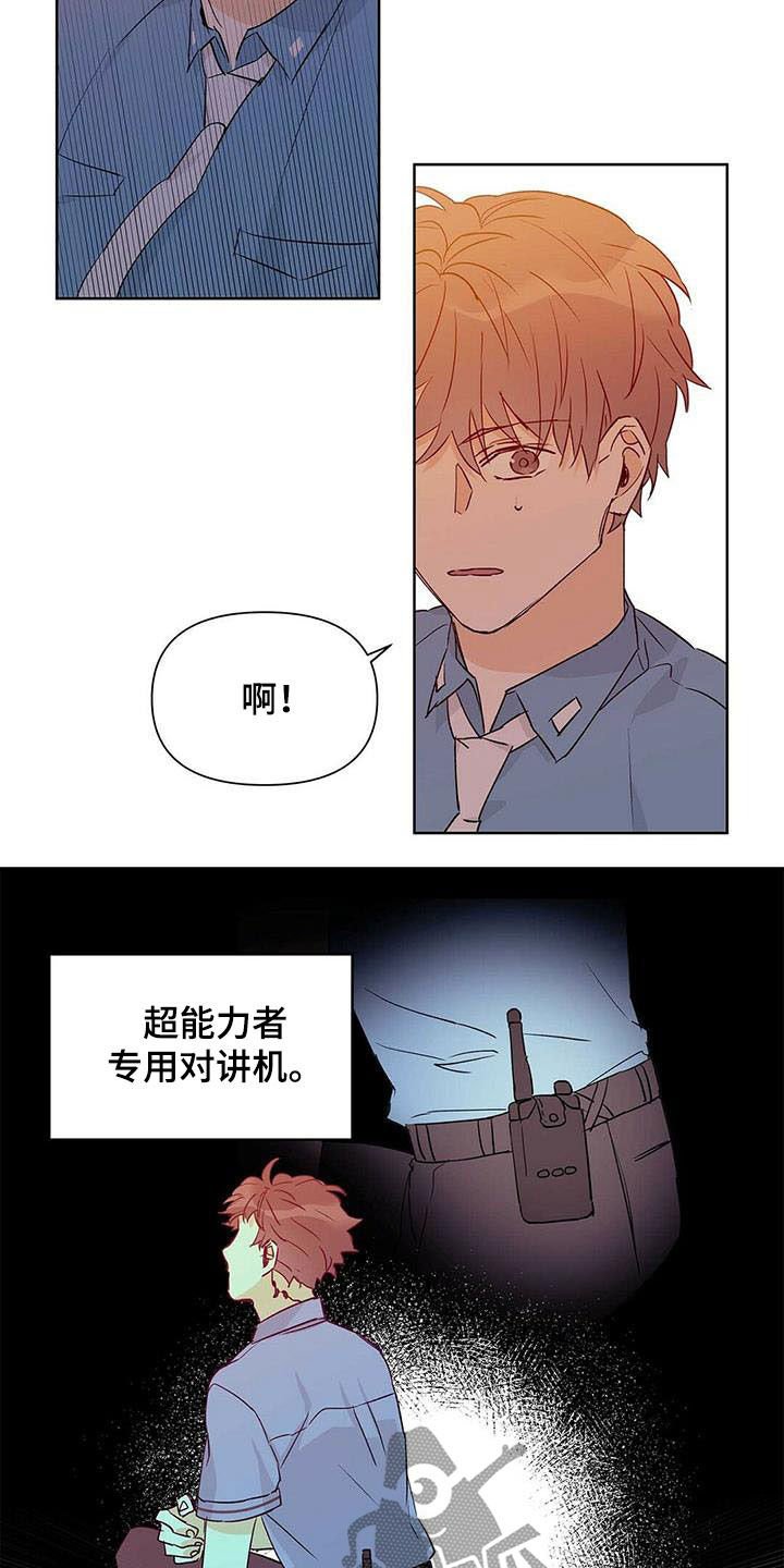第52章：变形种