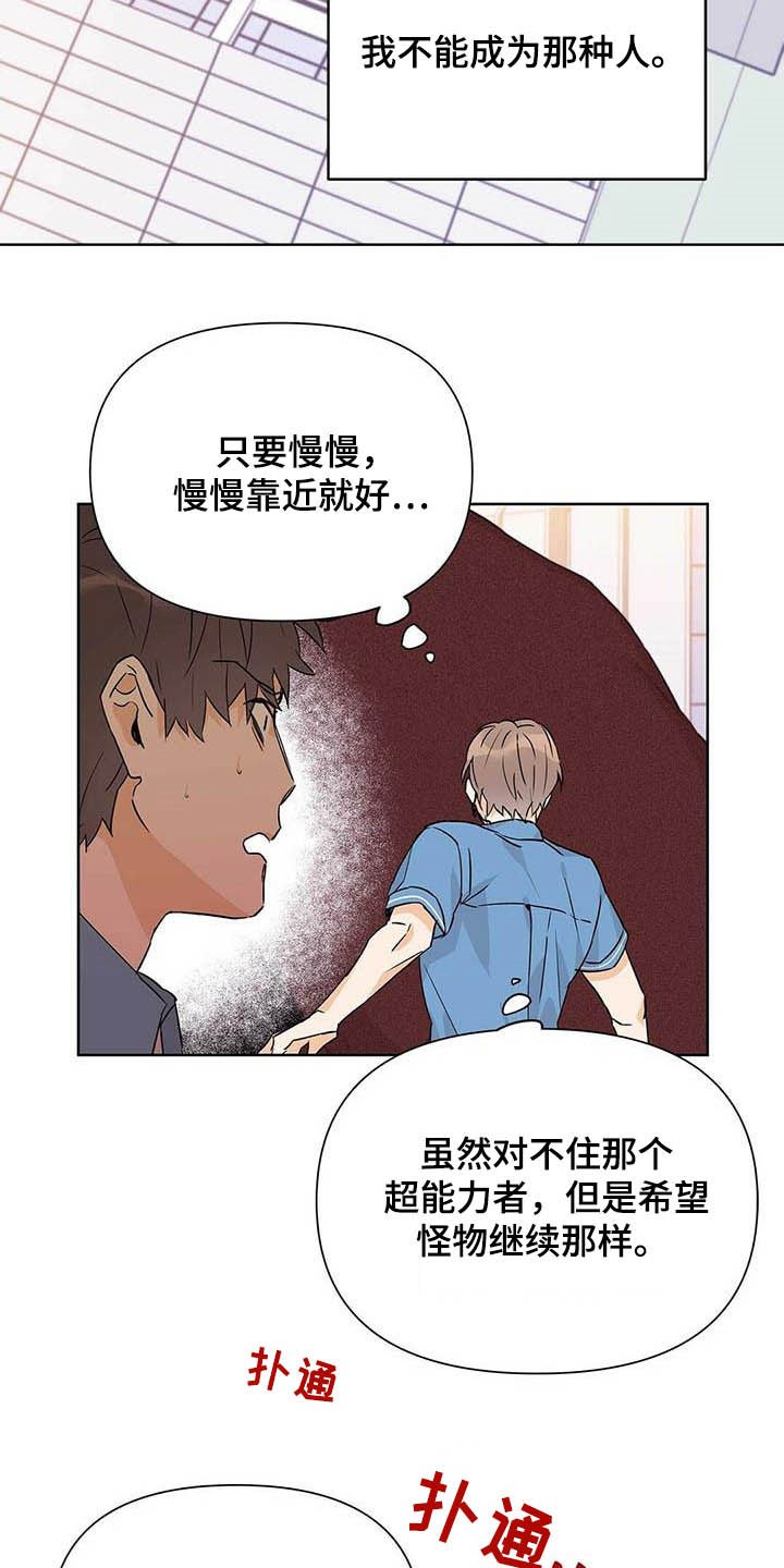第53章：真英雄