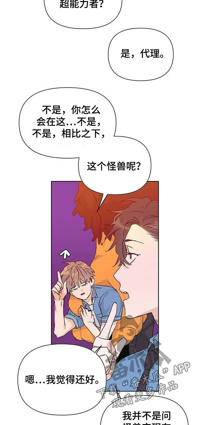 第53章：真英雄