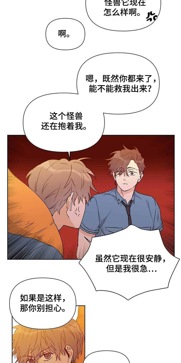 第53章：真英雄