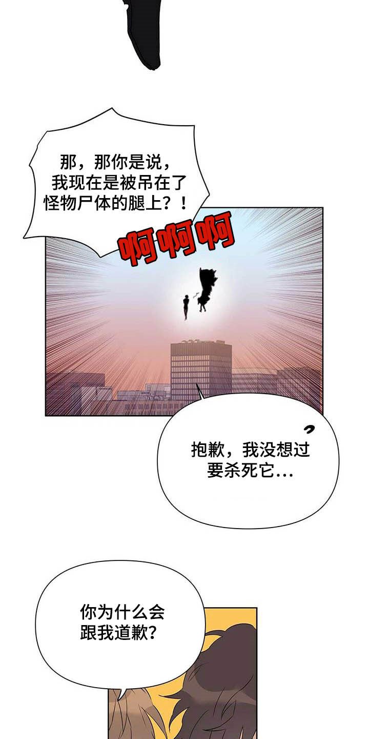 第53章：真英雄