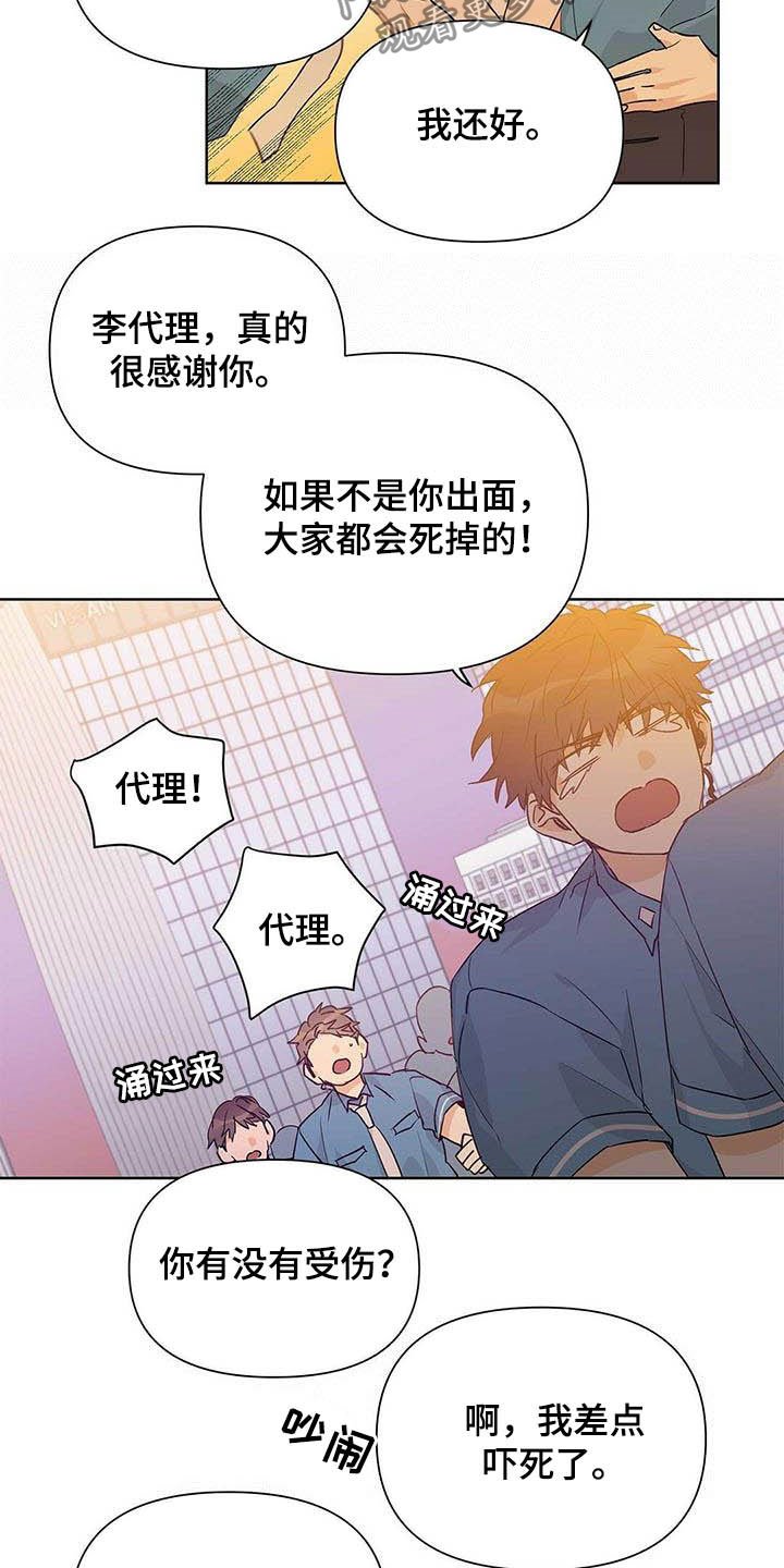 第53章：真英雄