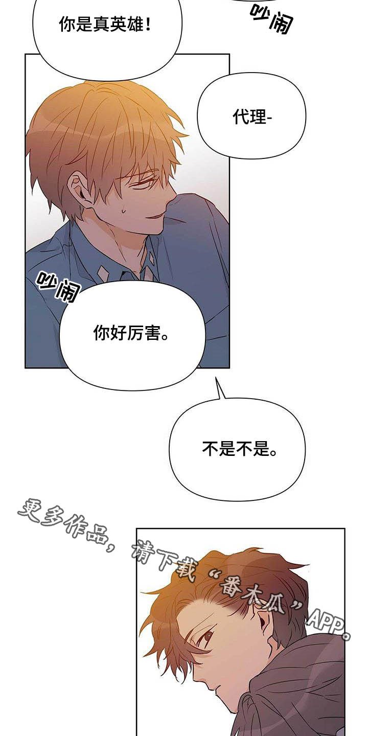 第53章：真英雄
