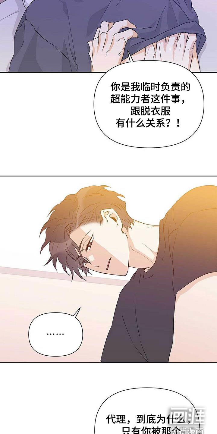 第54章：不要丢下我