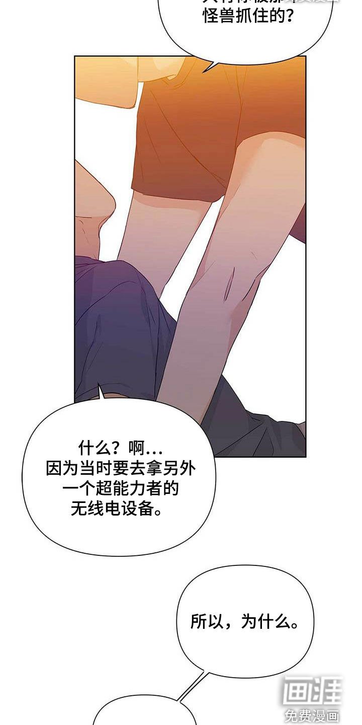 第54章：不要丢下我