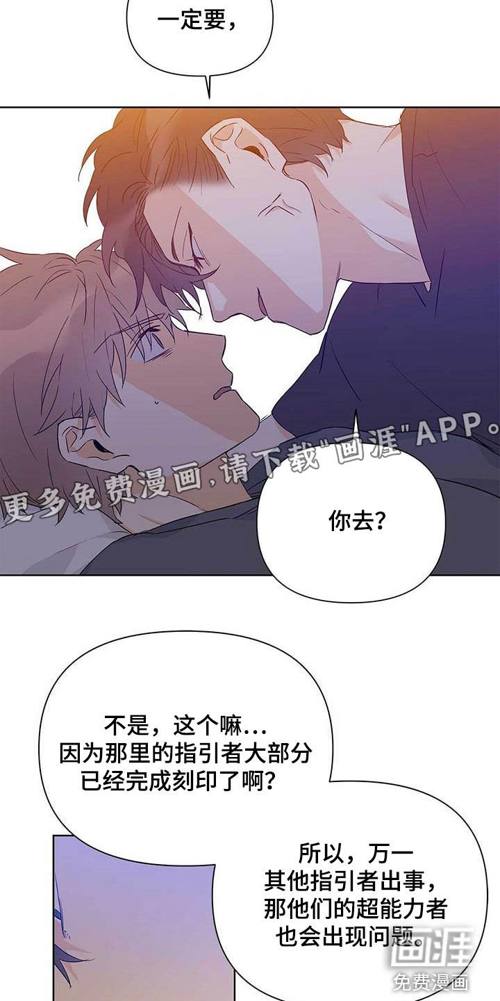 第54章：不要丢下我