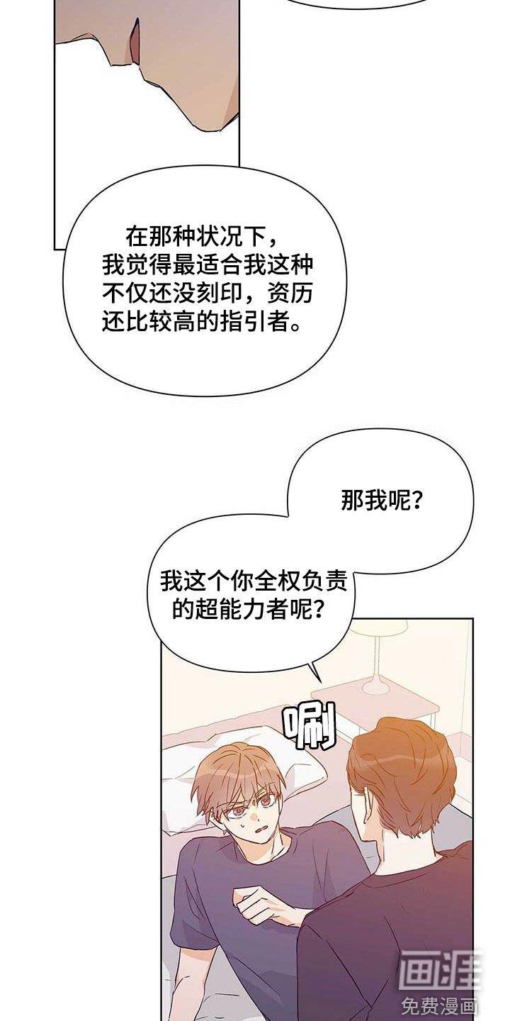 第54章：不要丢下我