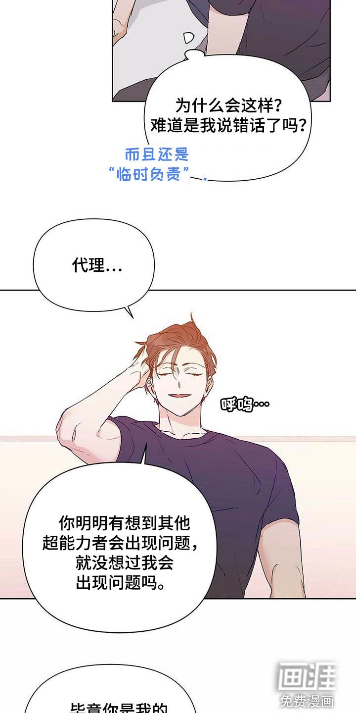 第54章：不要丢下我