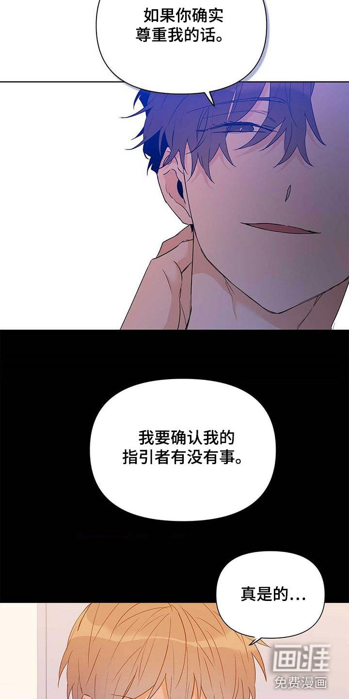 第54章：不要丢下我