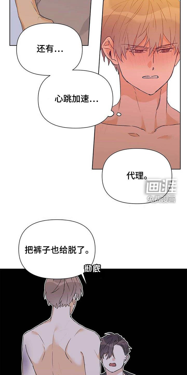 第54章：不要丢下我