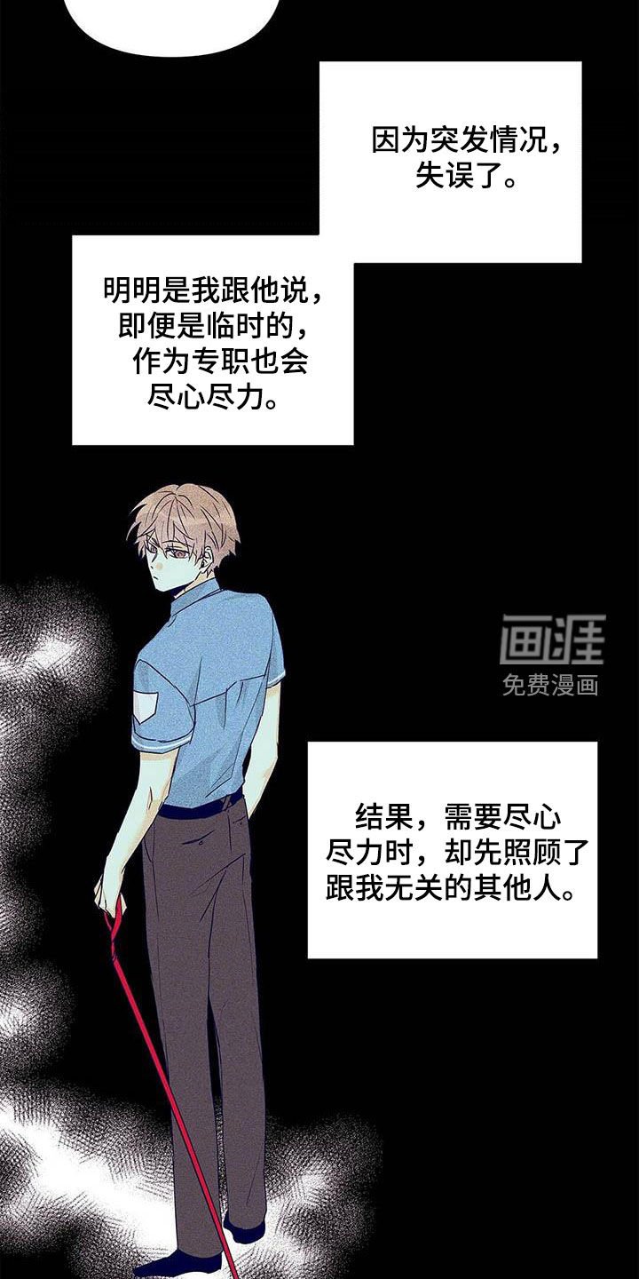 第54章：不要丢下我