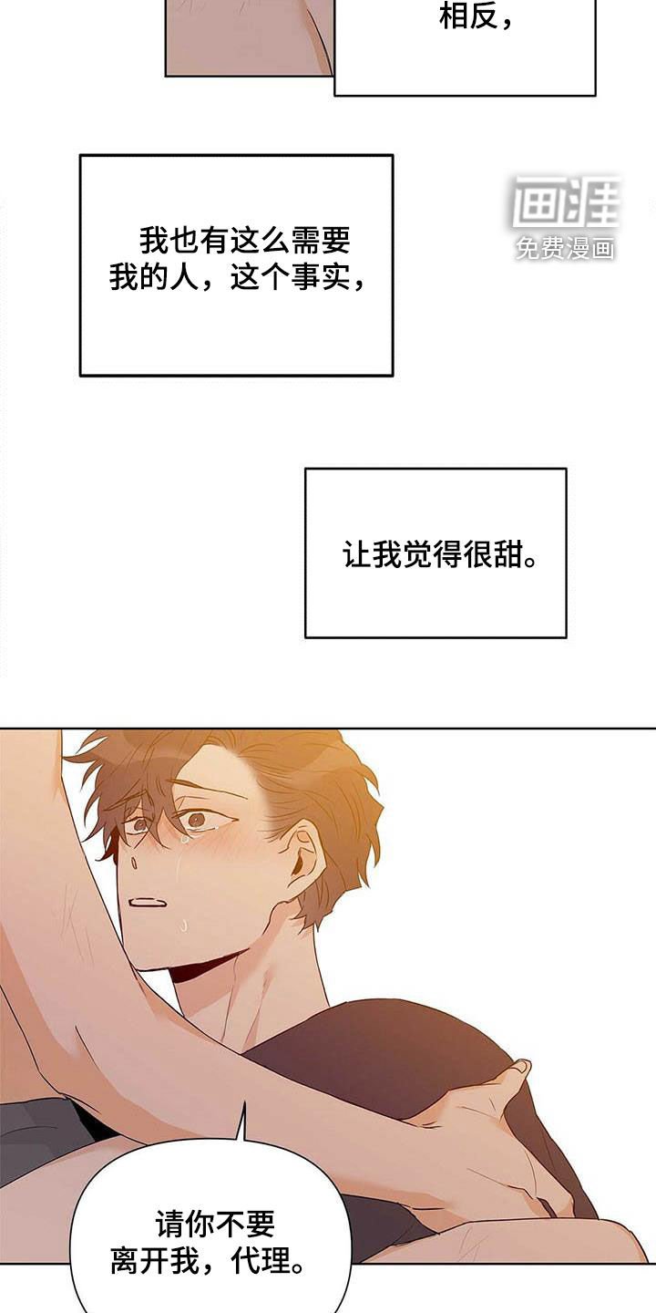 第54章：不要丢下我