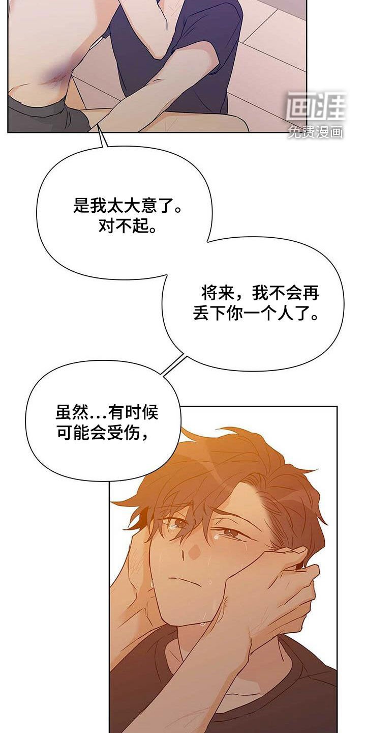 第54章：不要丢下我