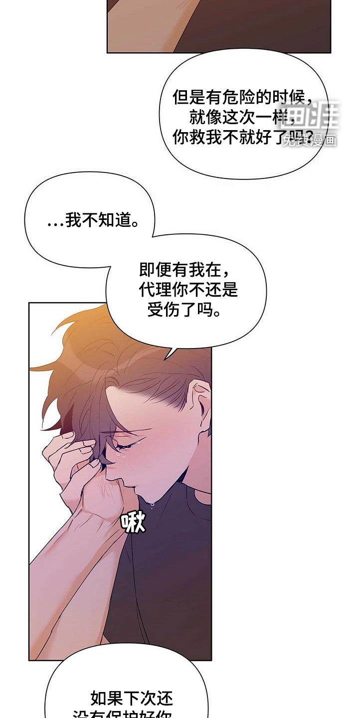 第54章：不要丢下我