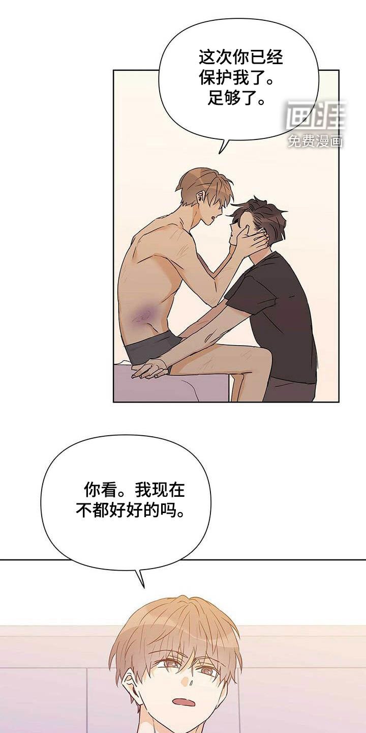 第55章：不敢说出口