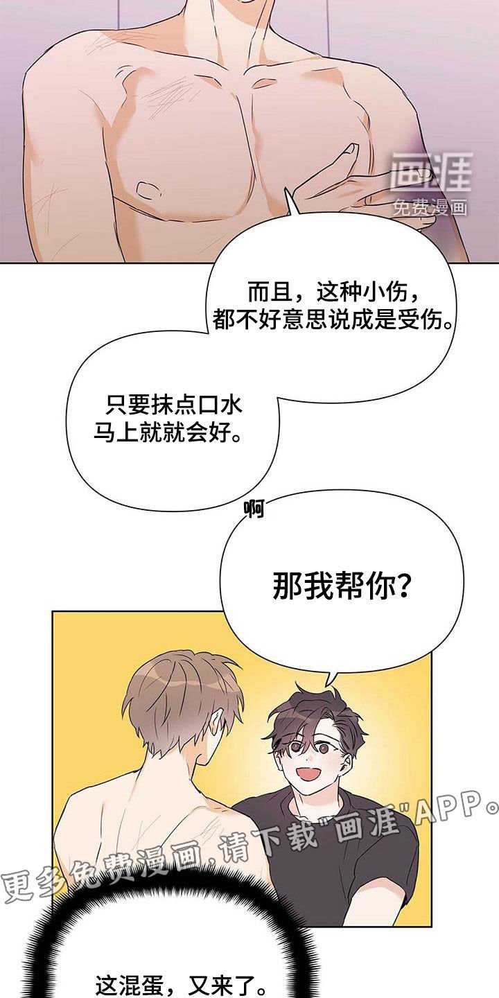 第55章：不敢说出口