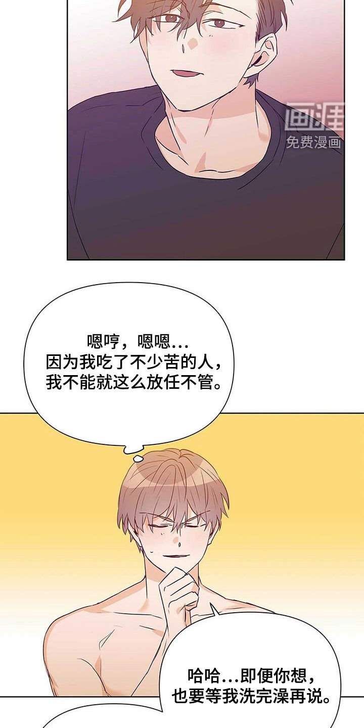 第55章：不敢说出口