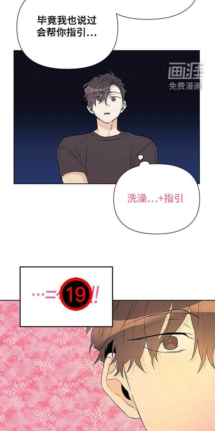 第55章：不敢说出口