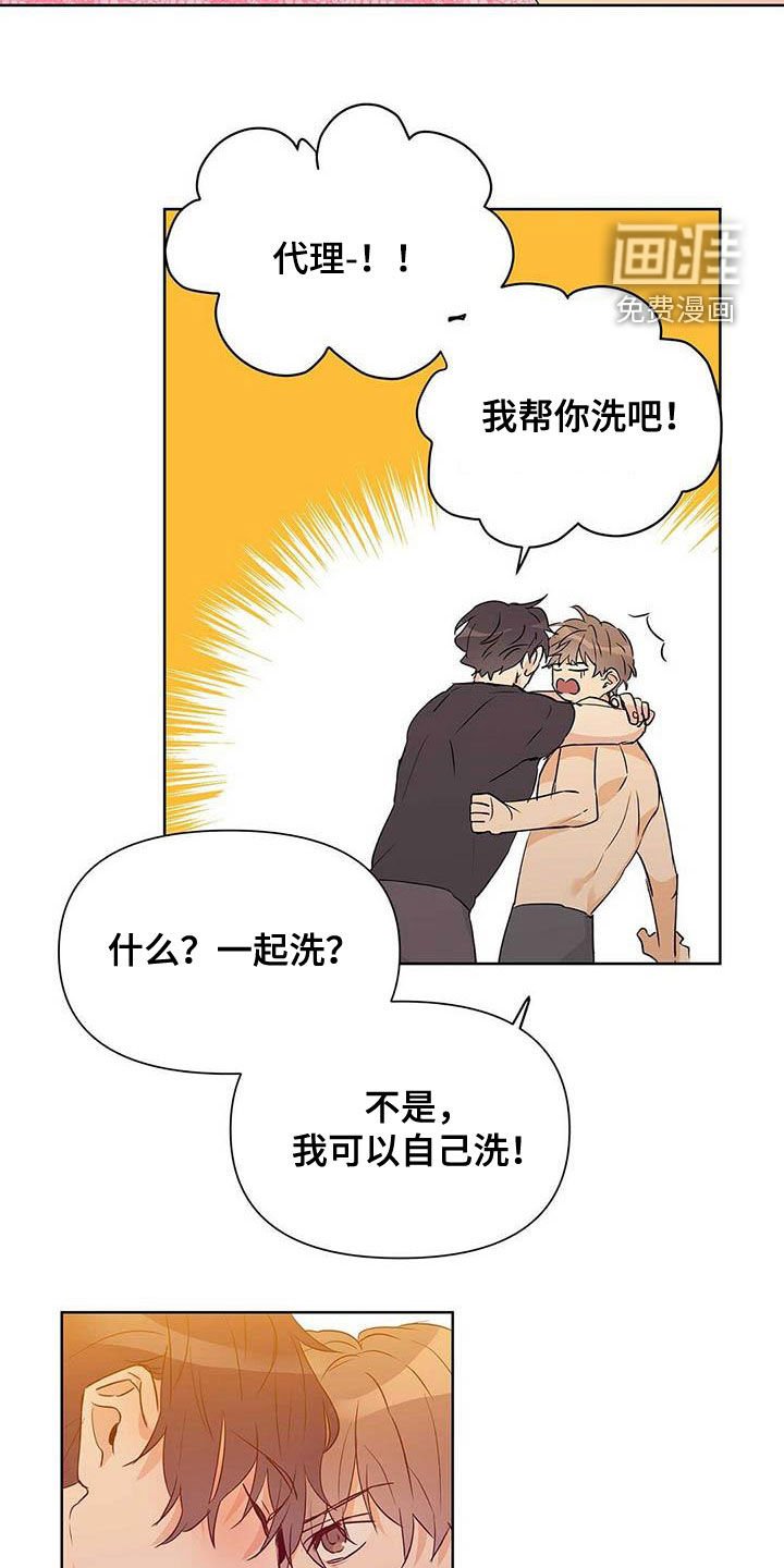 第55章：不敢说出口
