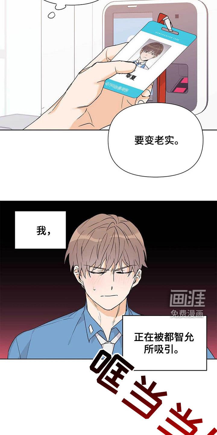 第55章：不敢说出口